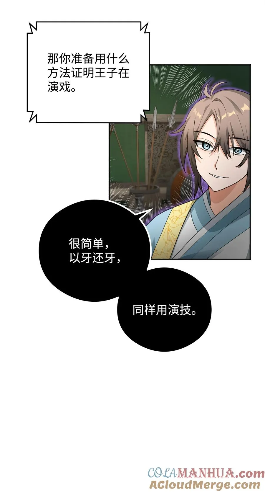 14 品性60