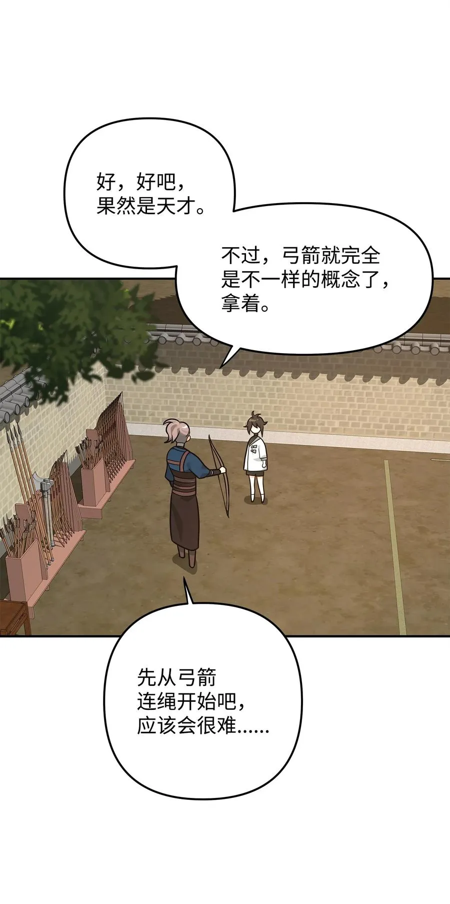 23 斯乌的期望23
