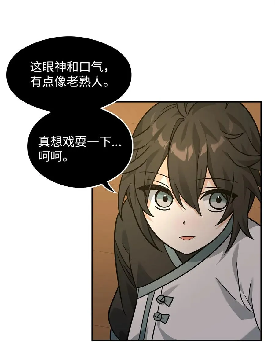 22 君主的身不由己34