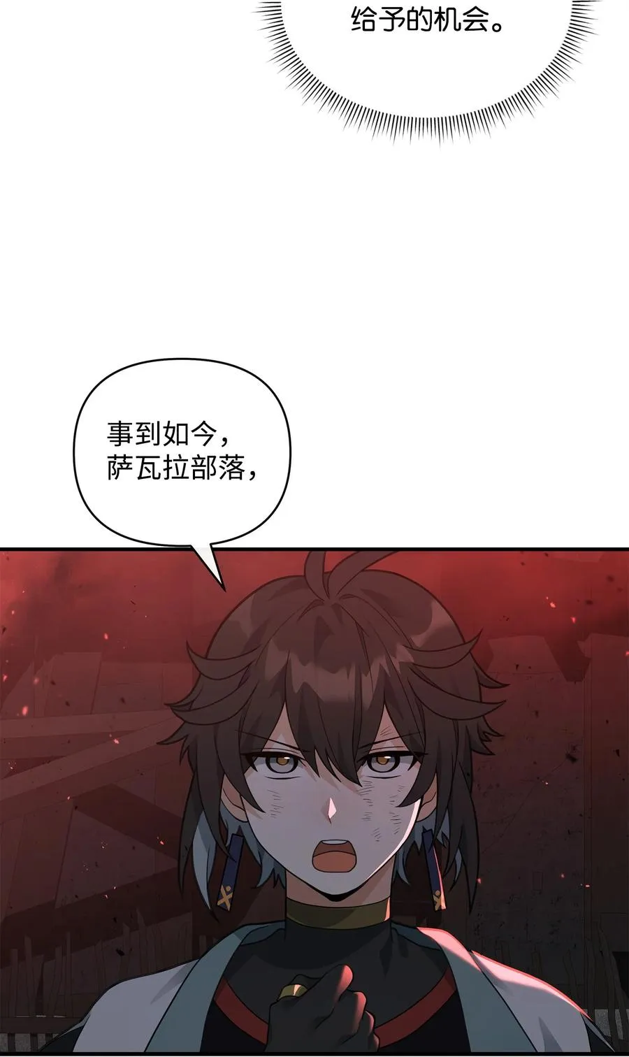 43 大自然的机会73