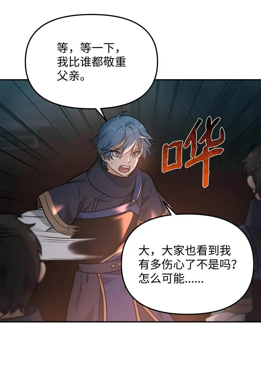 18 王女的阳谋68