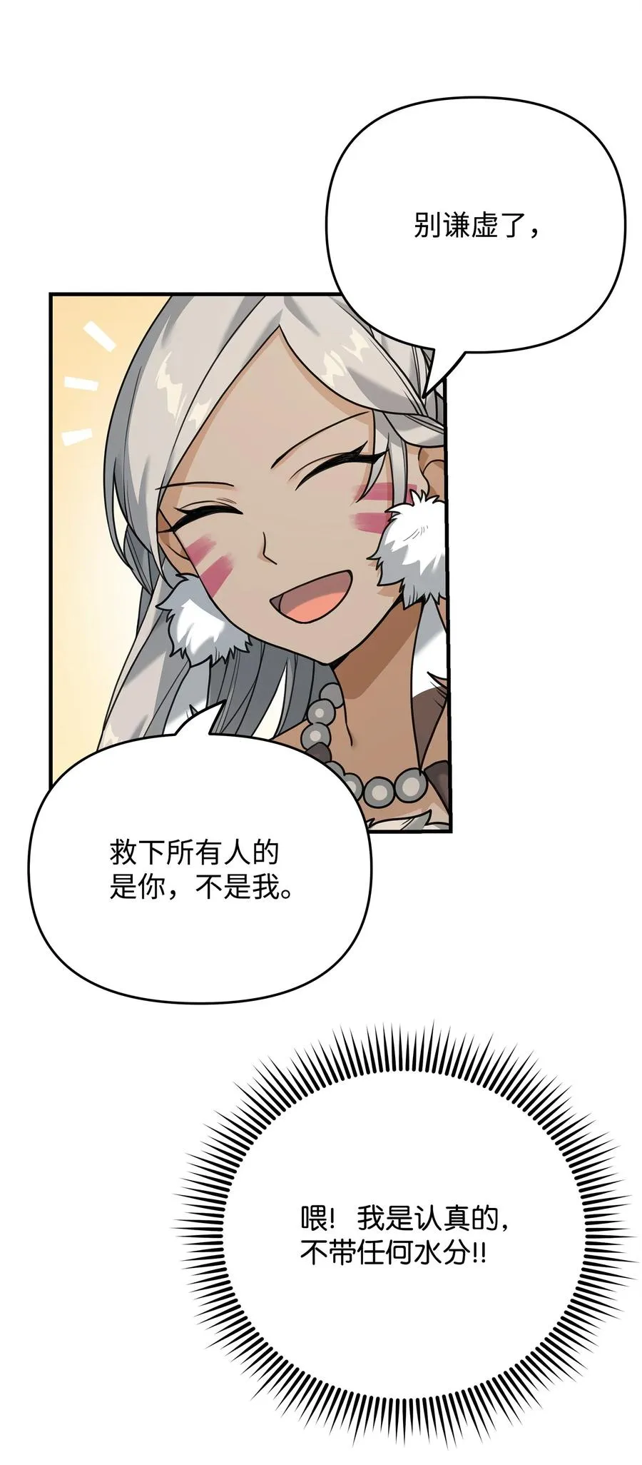 06 利斧魔神43