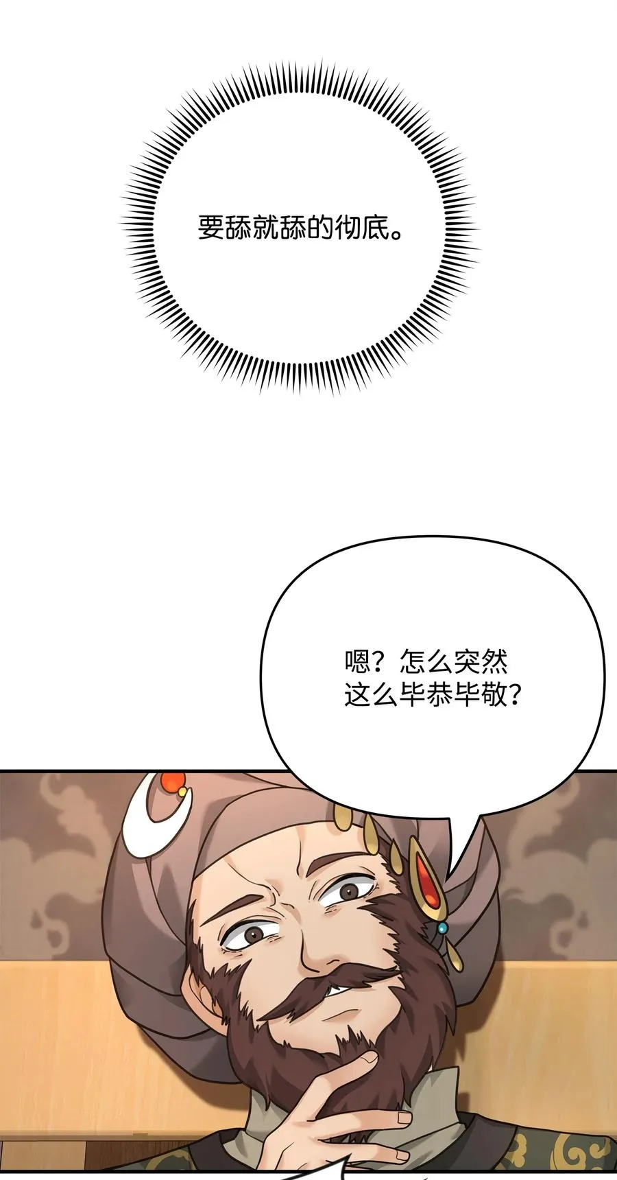 08 计中计59