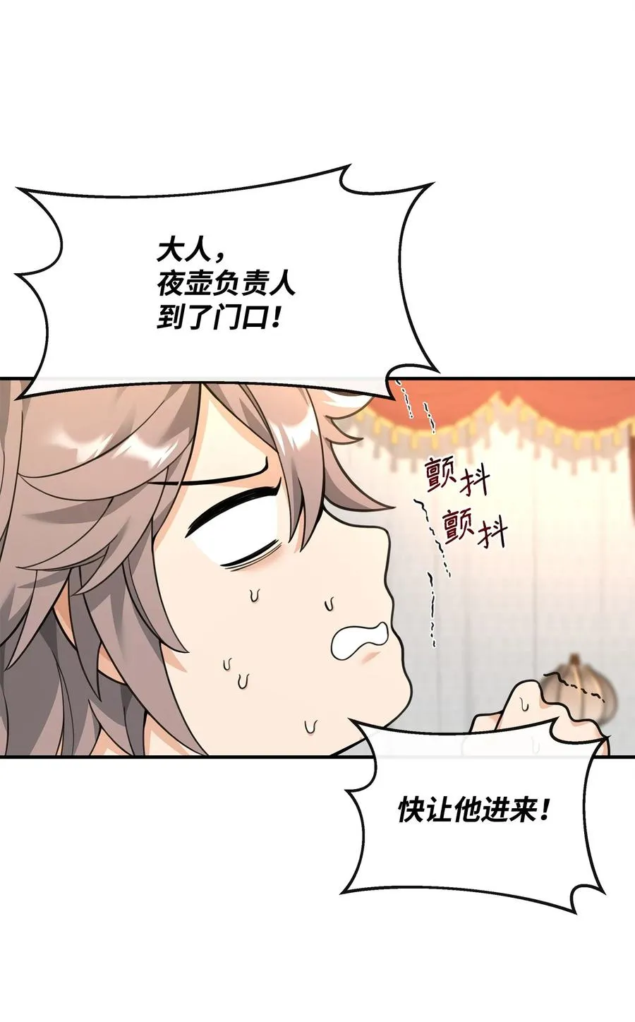 34 开天任务完成79