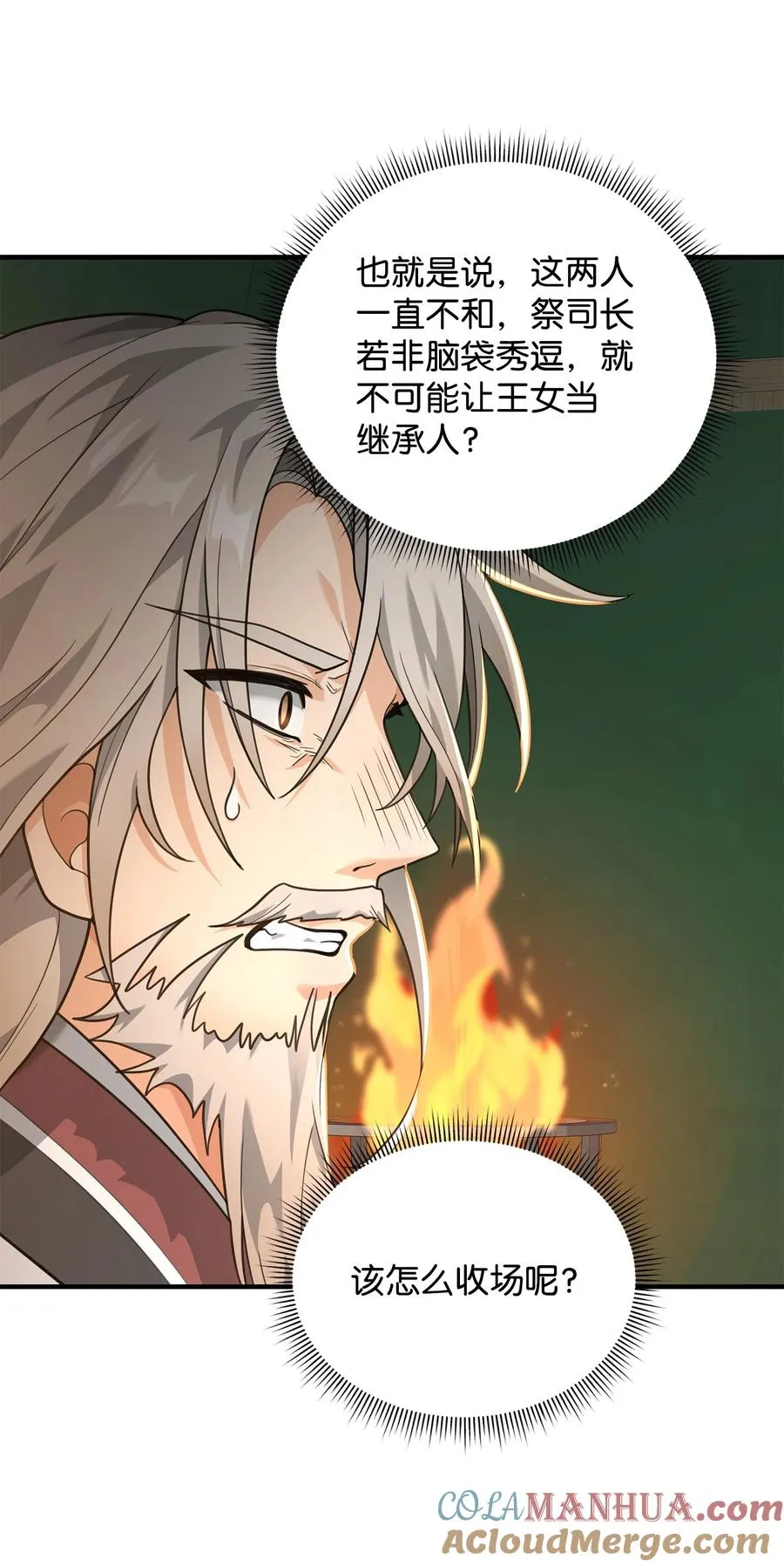 16 幕后主使18