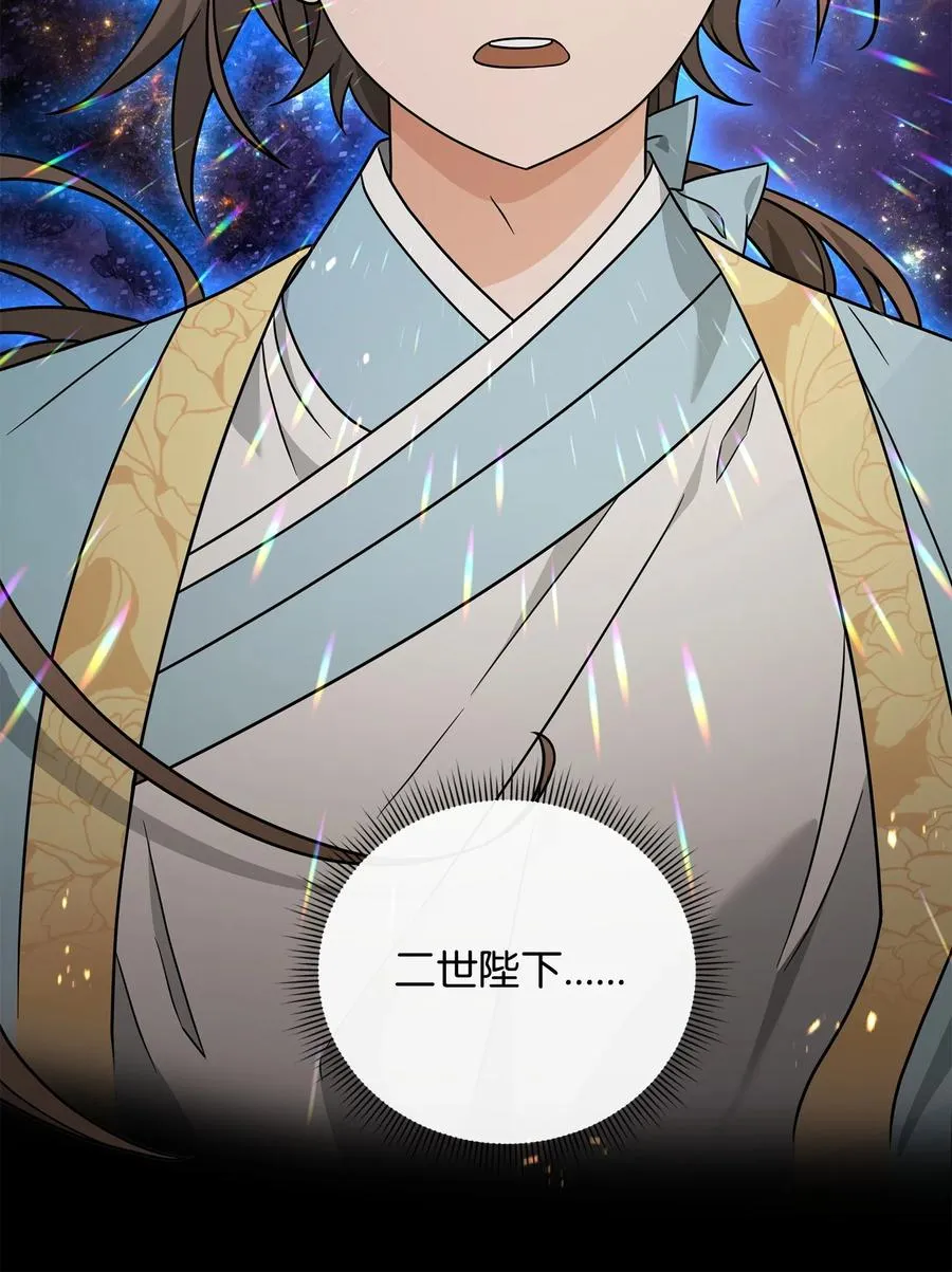 49 点数分配76