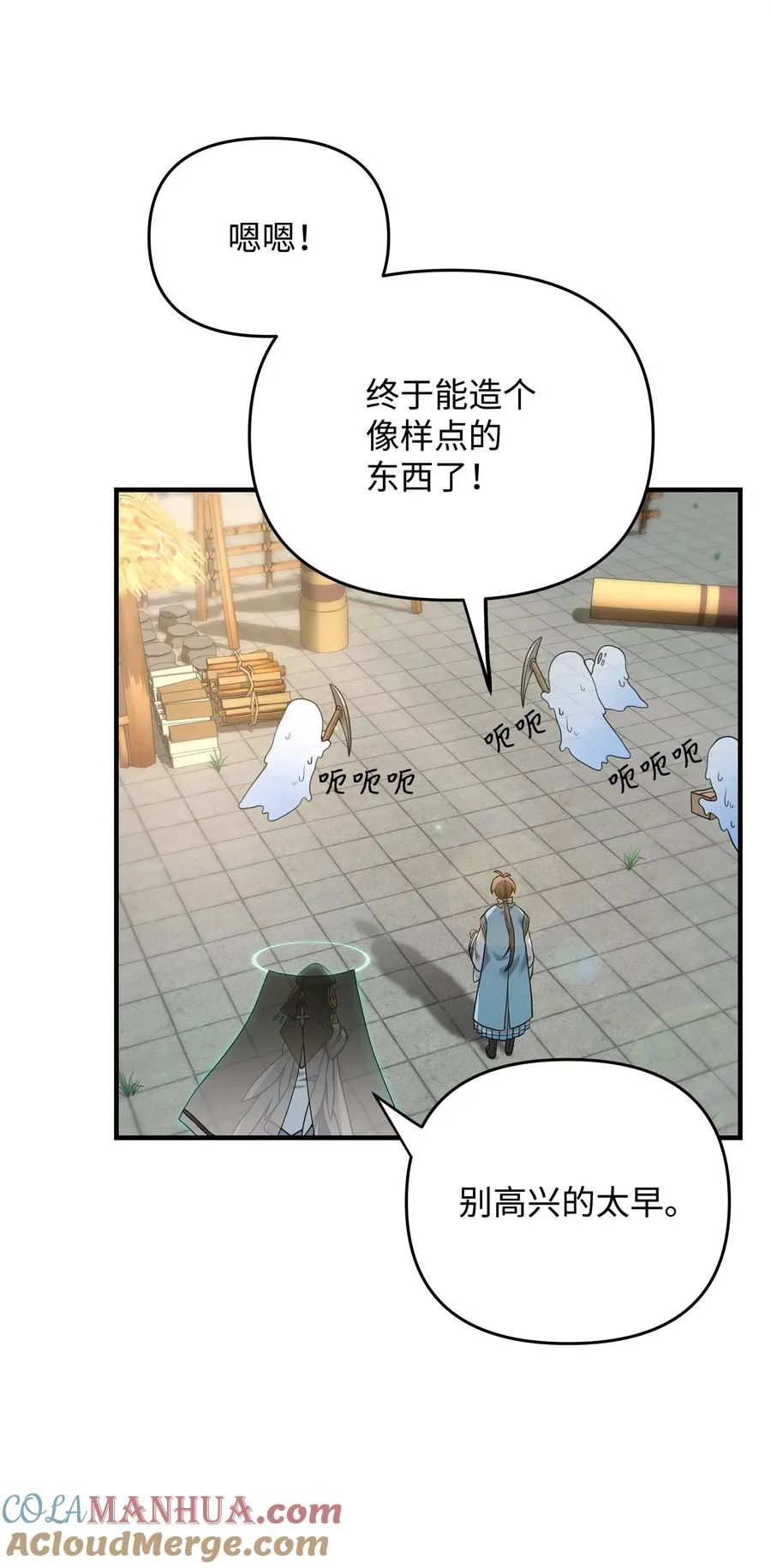 06 利斧魔神80