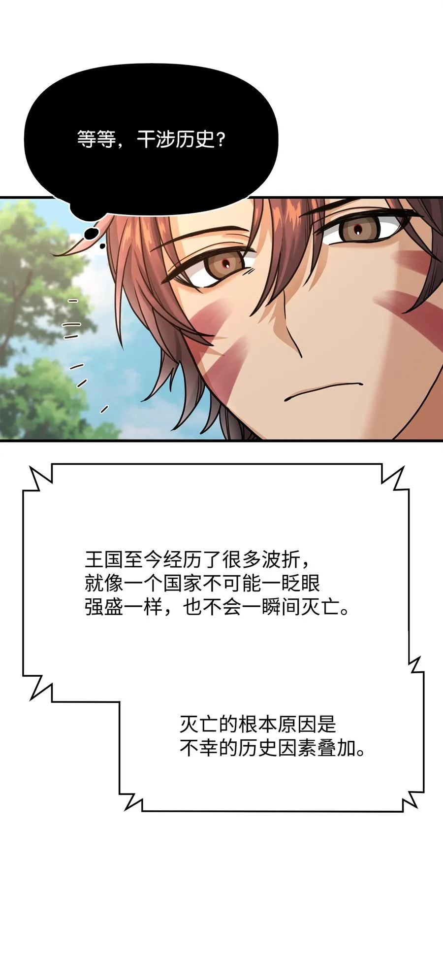 03 王国神话47