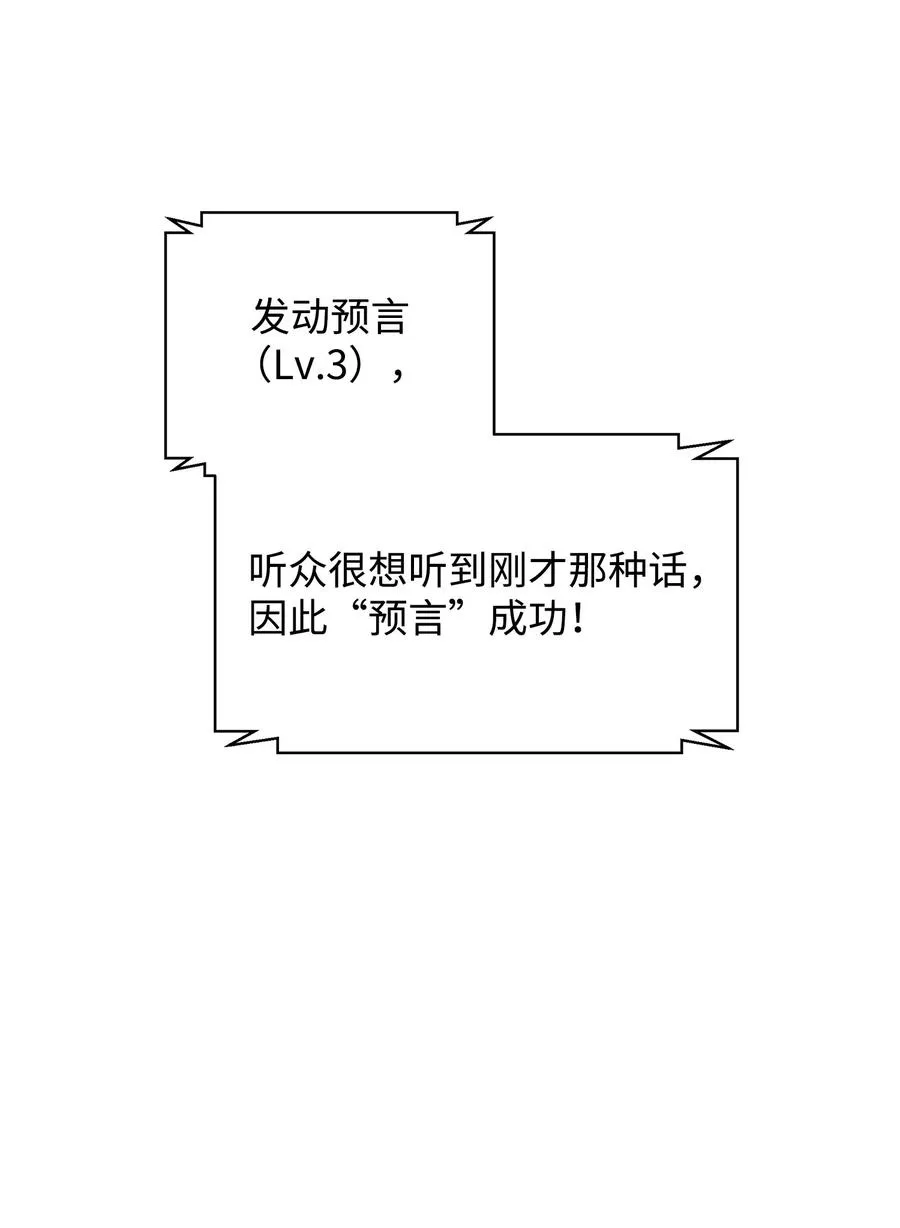 23 斯乌的期望68