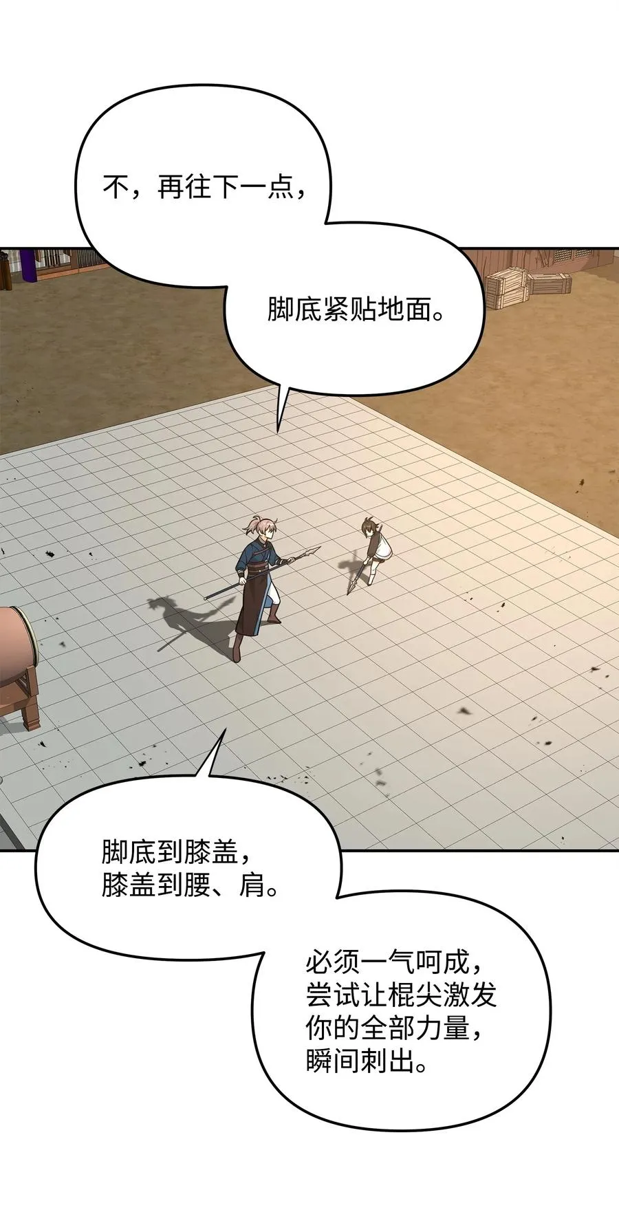 23 斯乌的期望10