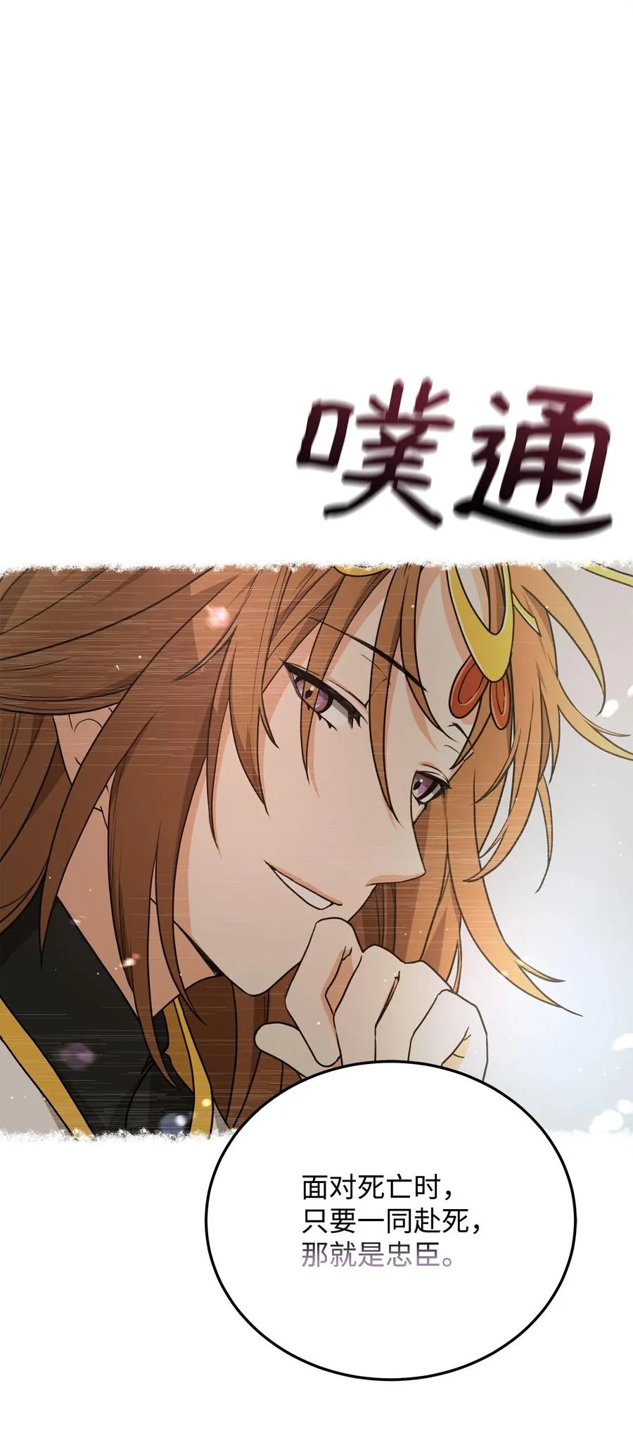 01 我竟是忠臣109