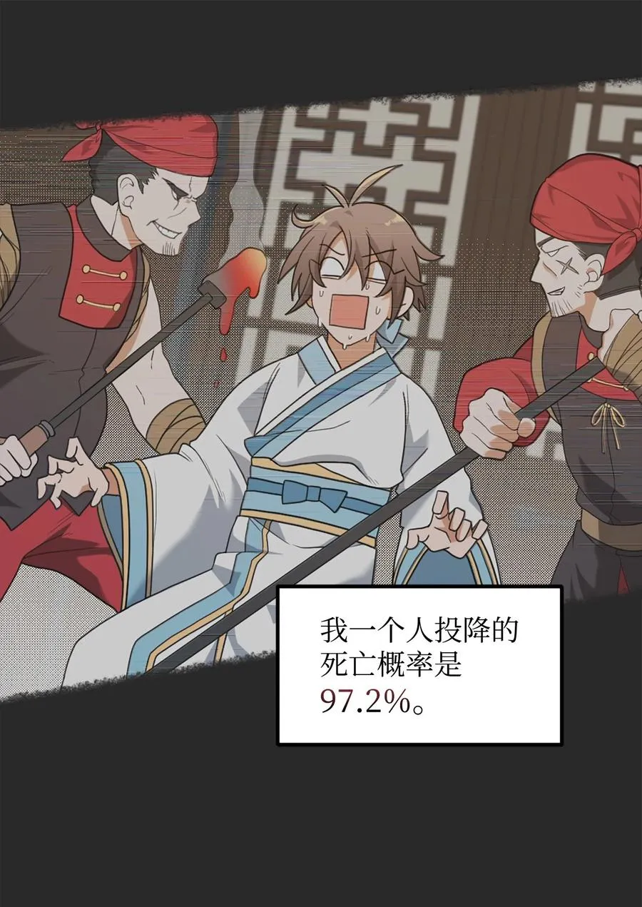 01 我竟是忠臣67