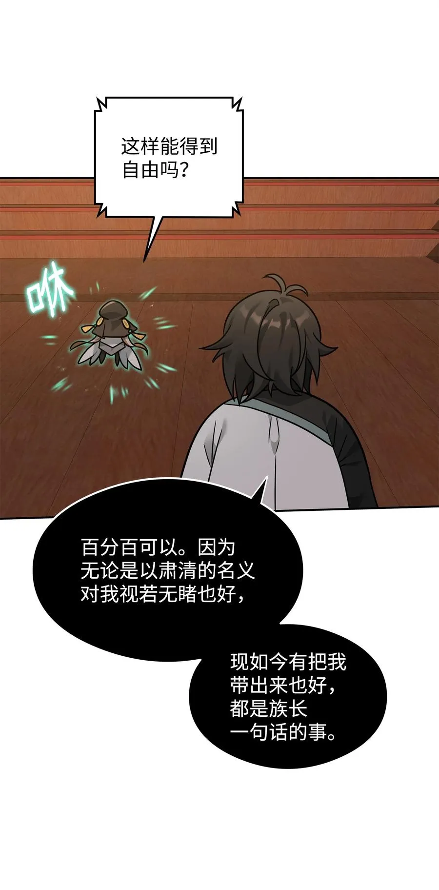 22 君主的身不由己76