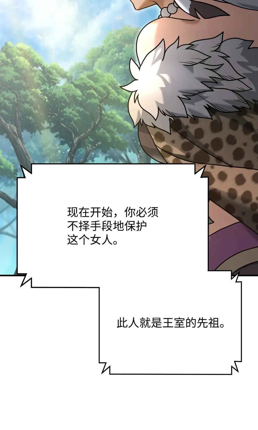 03 王国神话23
