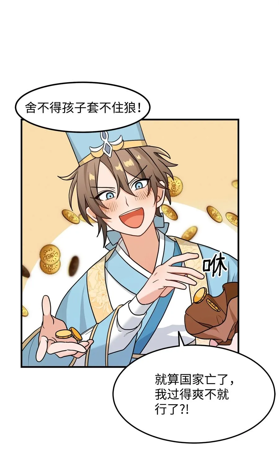 01 我竟是忠臣34