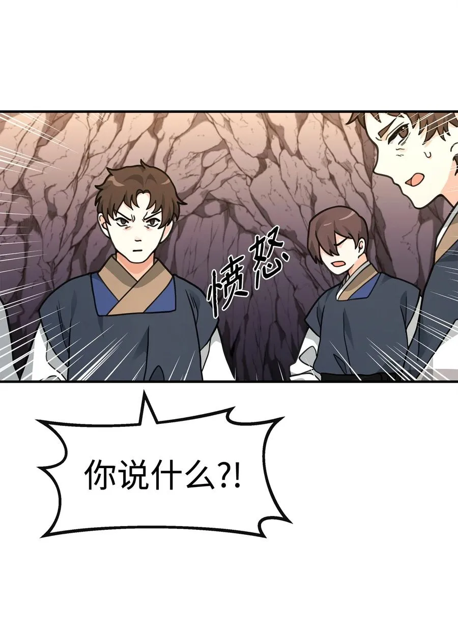 45 微妙的平衡29