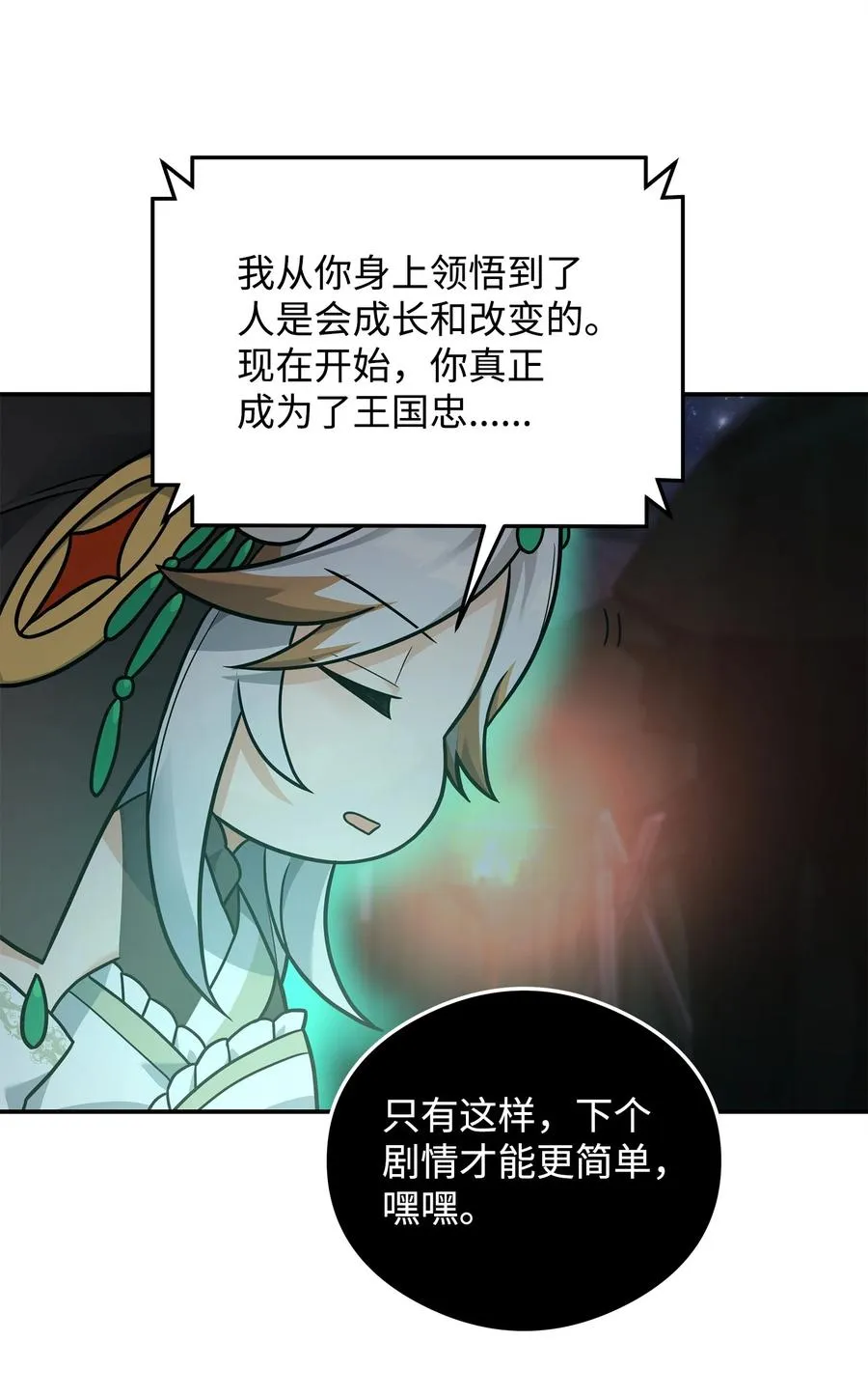 18 王女的阳谋26