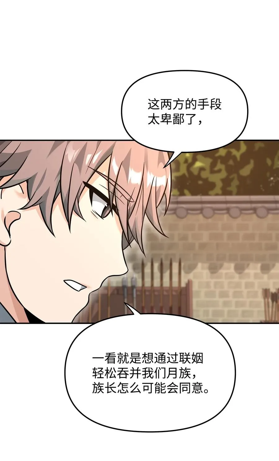 23 斯乌的期望61