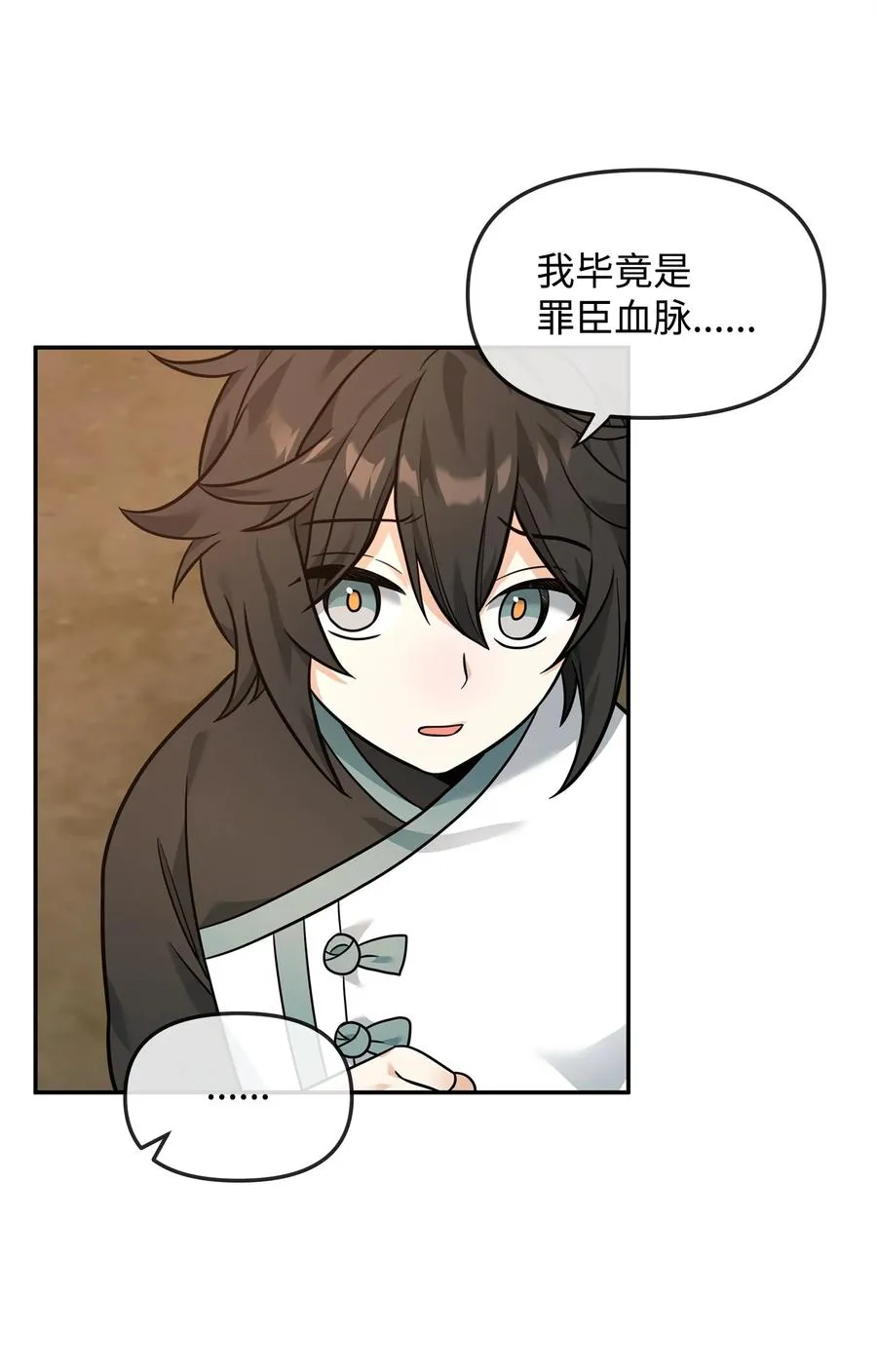 23 斯乌的期望28