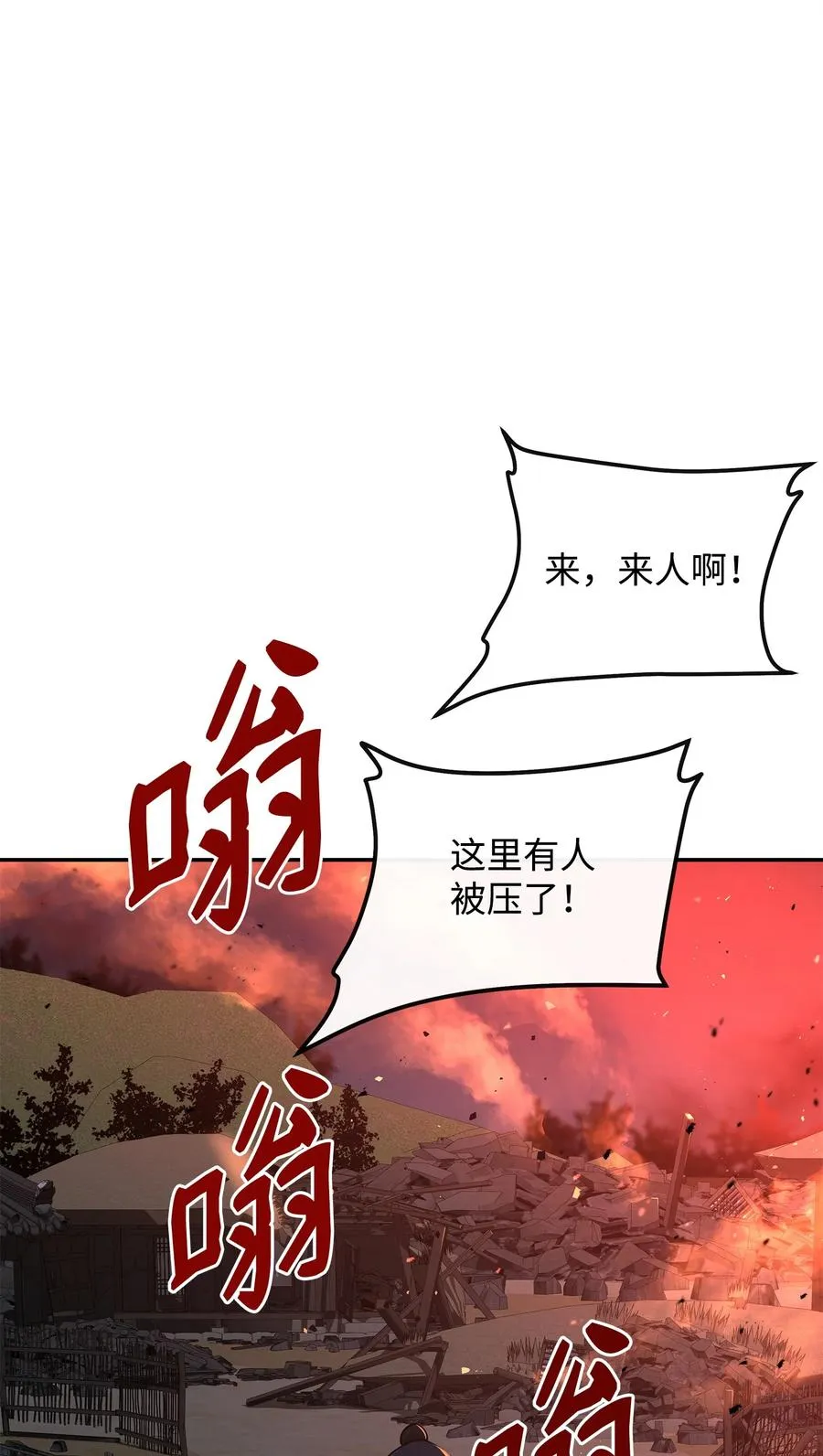 42 火山喷发53