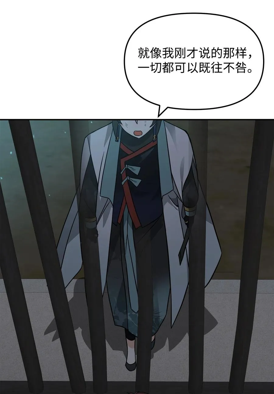 44 拉拢49