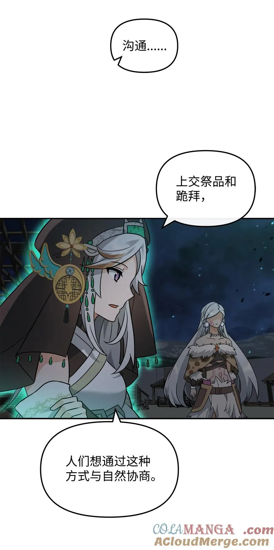 44 拉拢87