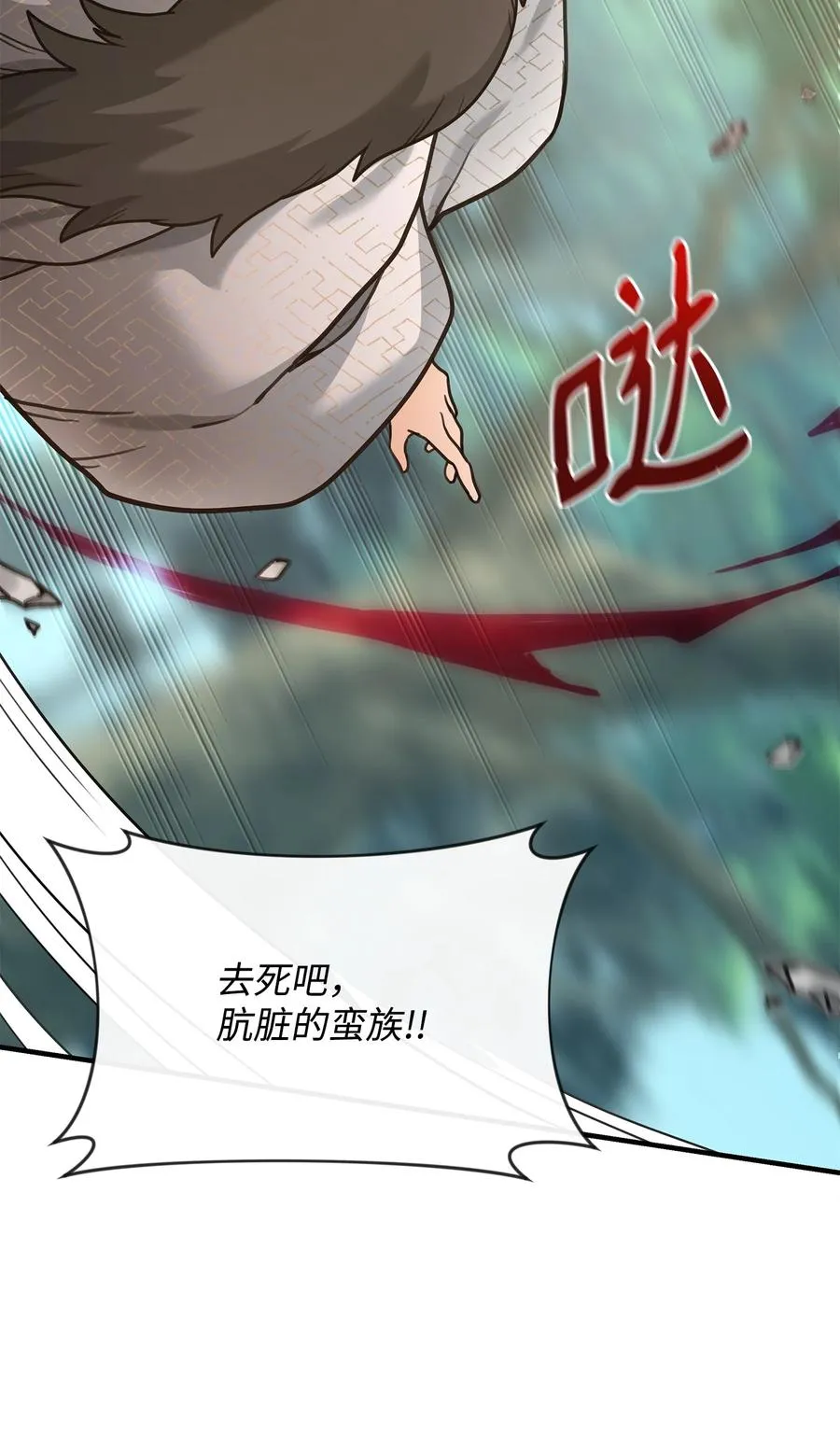 04 蛮族豪迈31