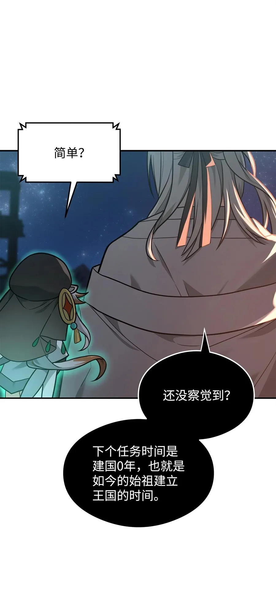 18 王女的阳谋28