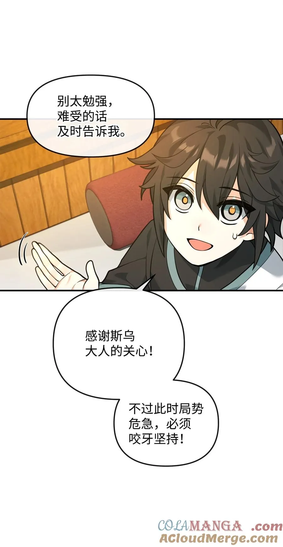 26 疲惫的根源21