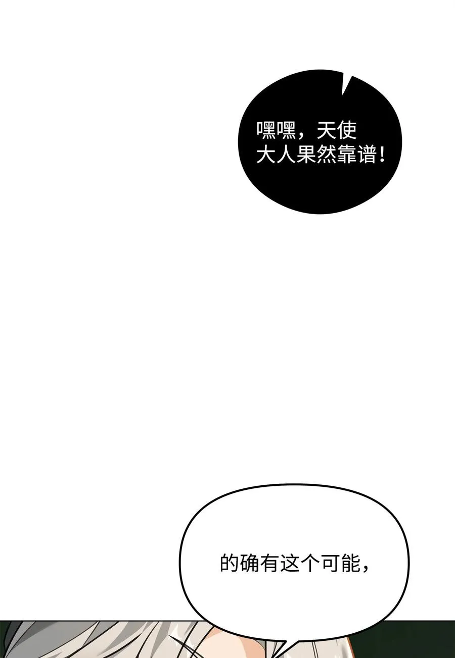 16 幕后主使44