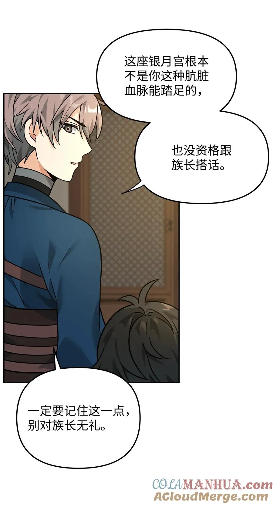 22 君主的身不由己33