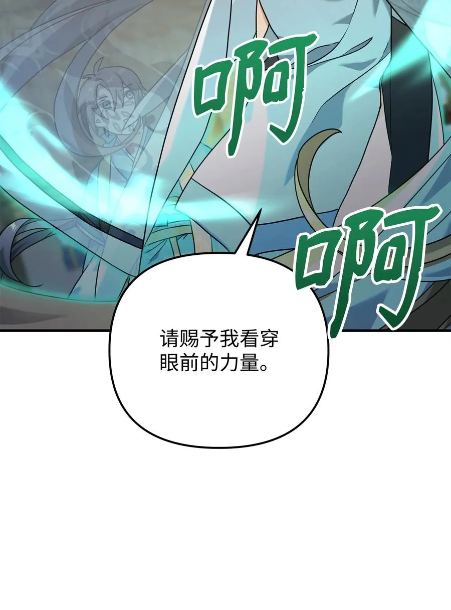 10 初始圣女83