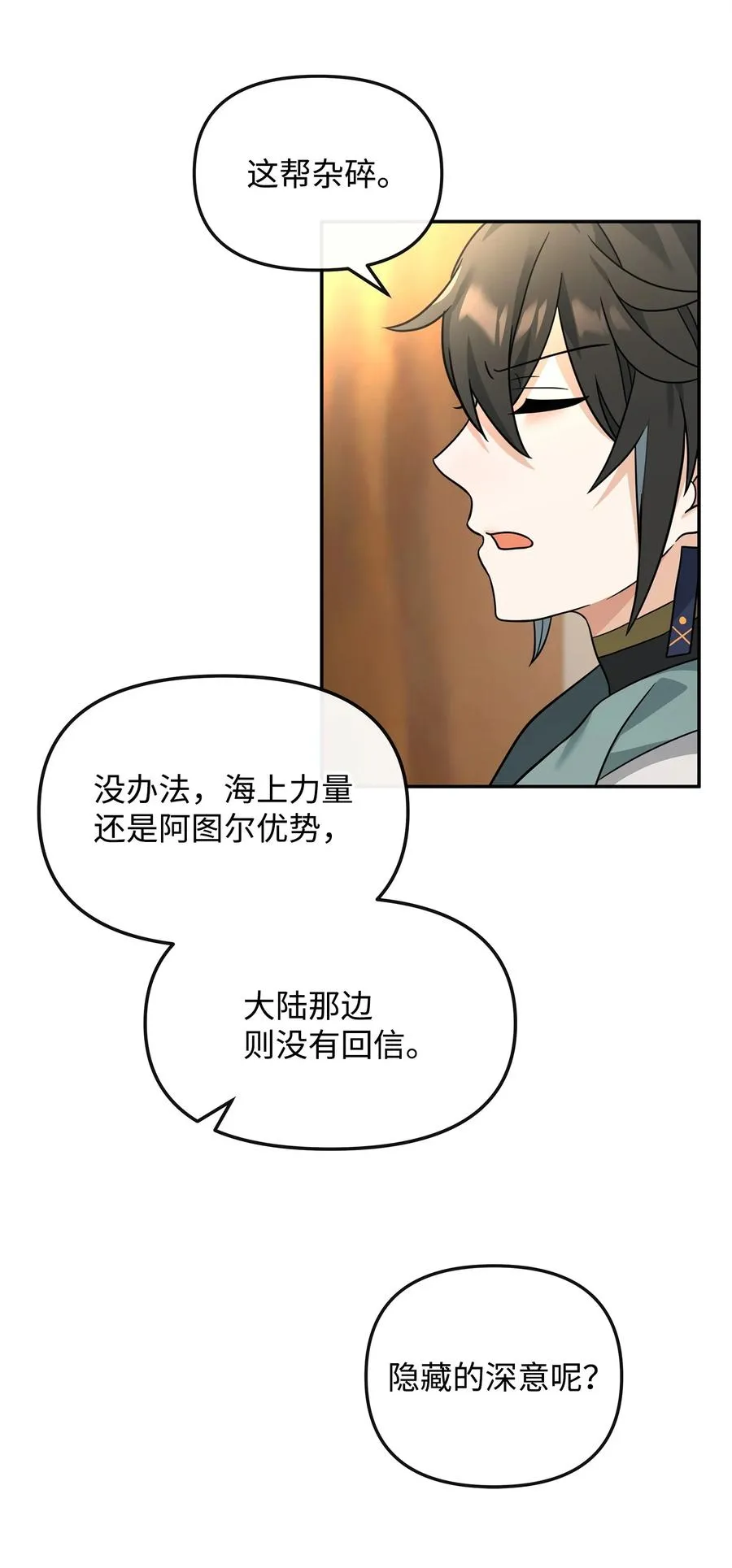 36 相亲对象20