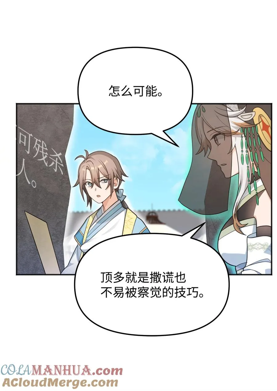 13 王位继承人16