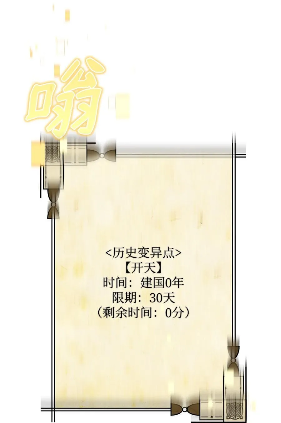 34 开天任务完成34