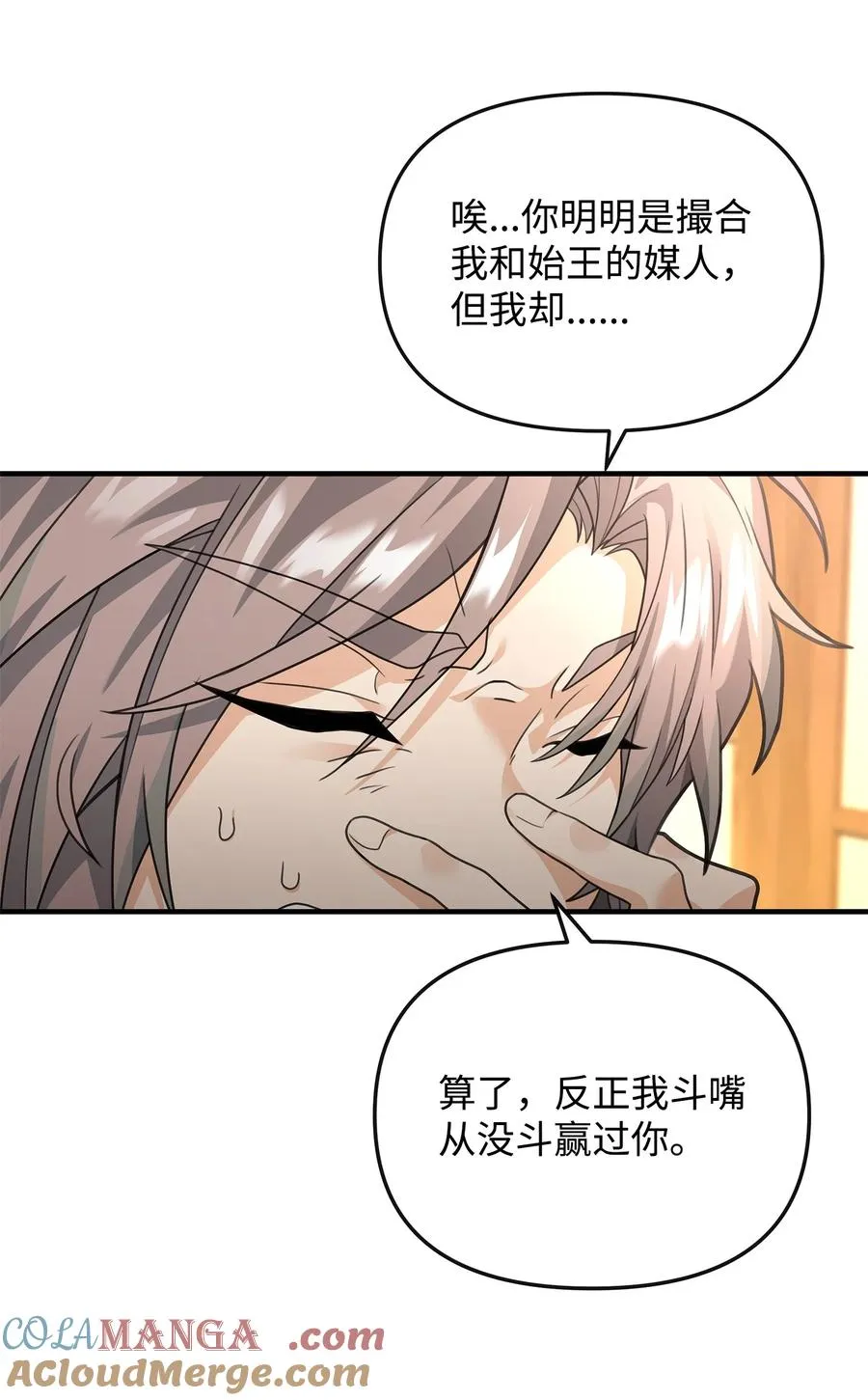 38 王国形势33
