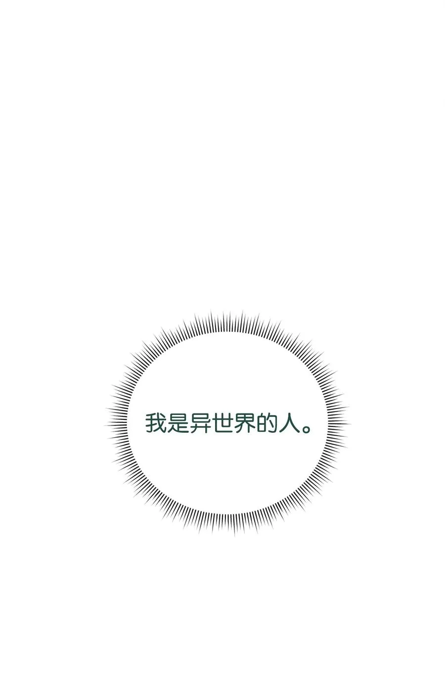 38 王国形势40