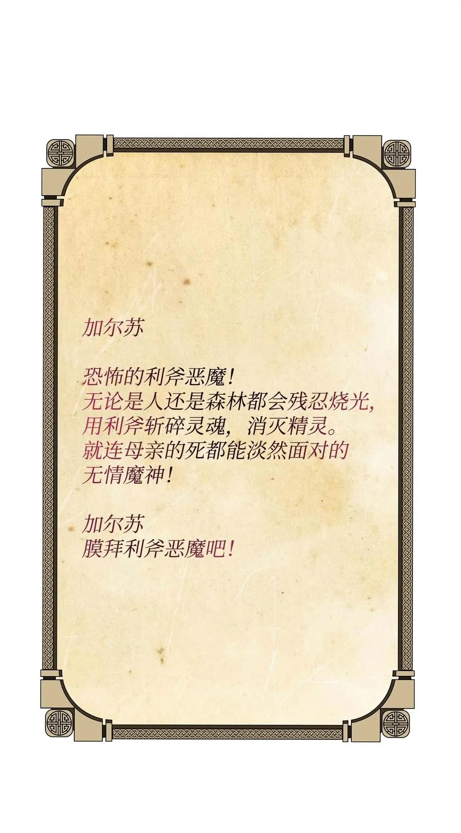 06 利斧魔神86