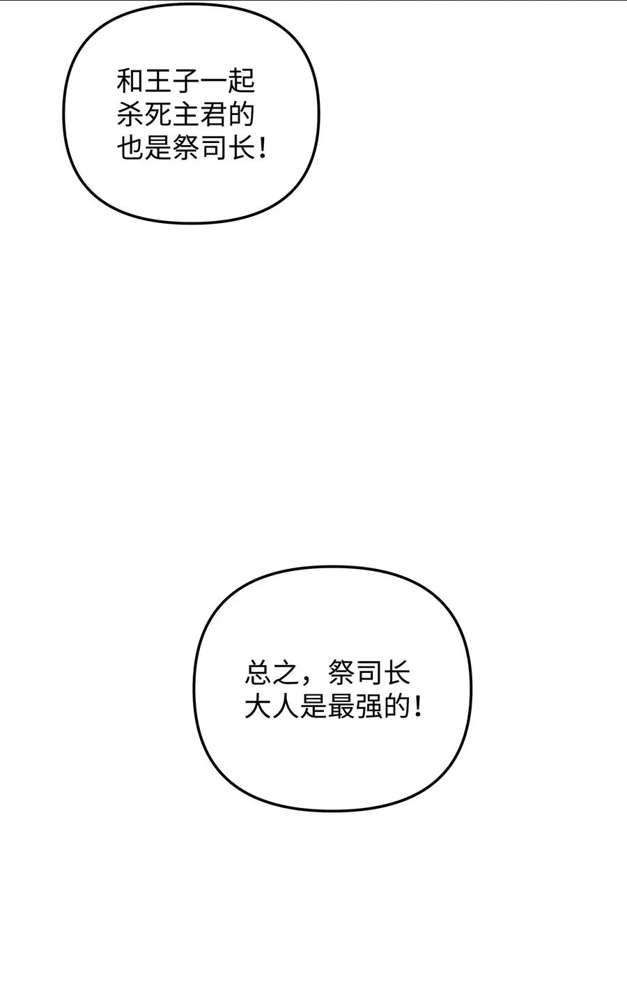 19 意外的走向70