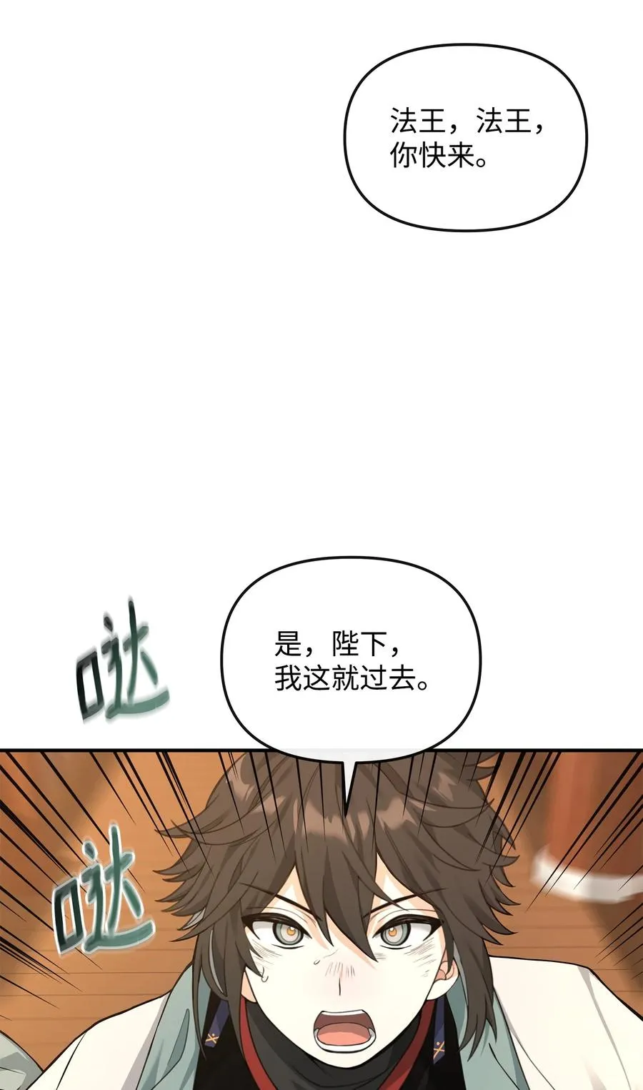 34 开天任务完成58