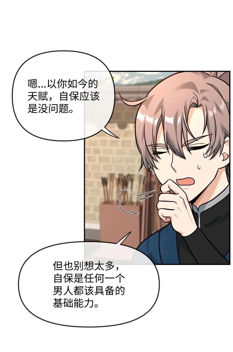 23 斯乌的期望29