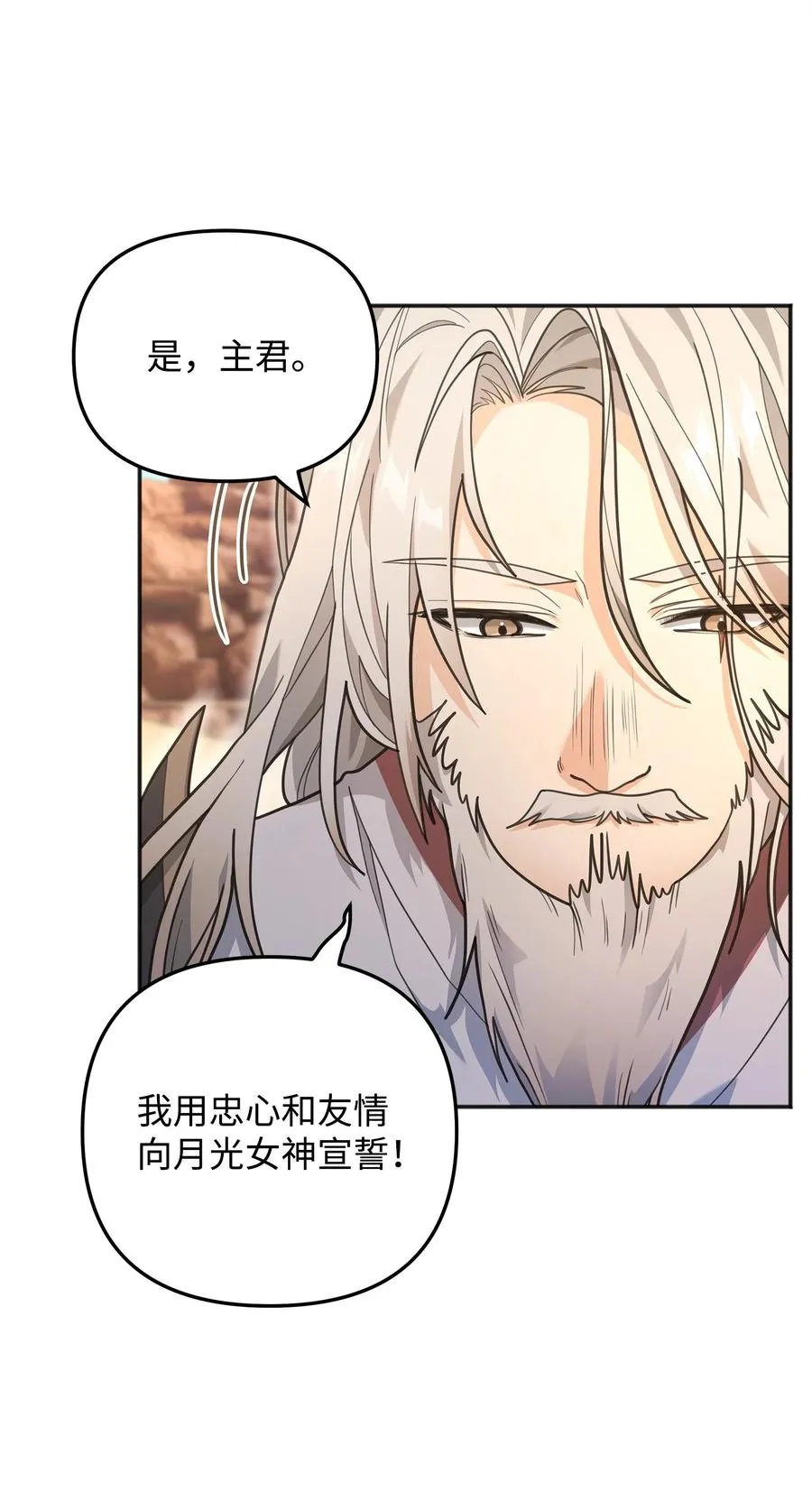 13 王位继承人97