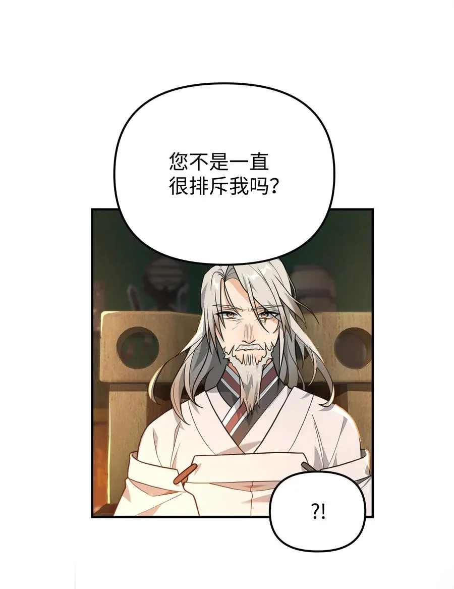 16 幕后主使11