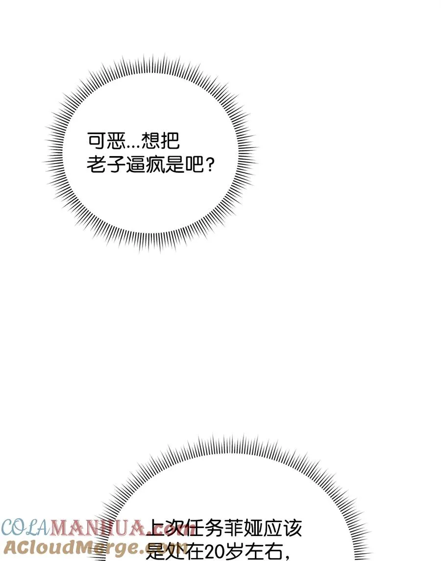 23 斯乌的期望57