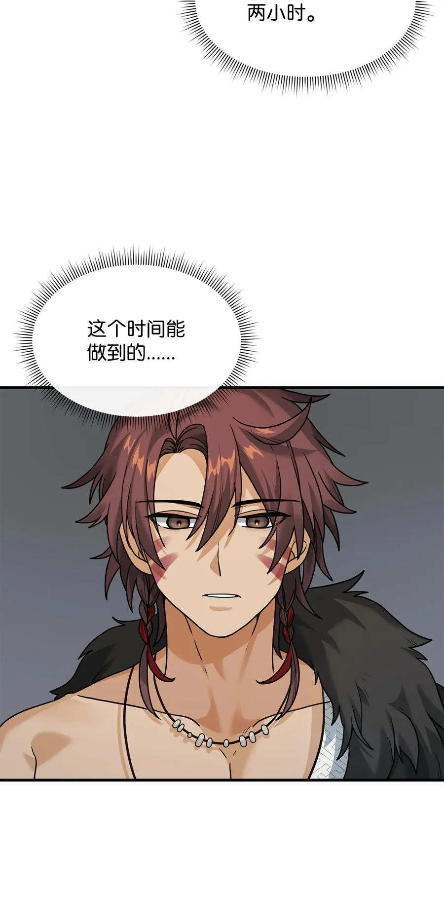 04 蛮族豪迈58