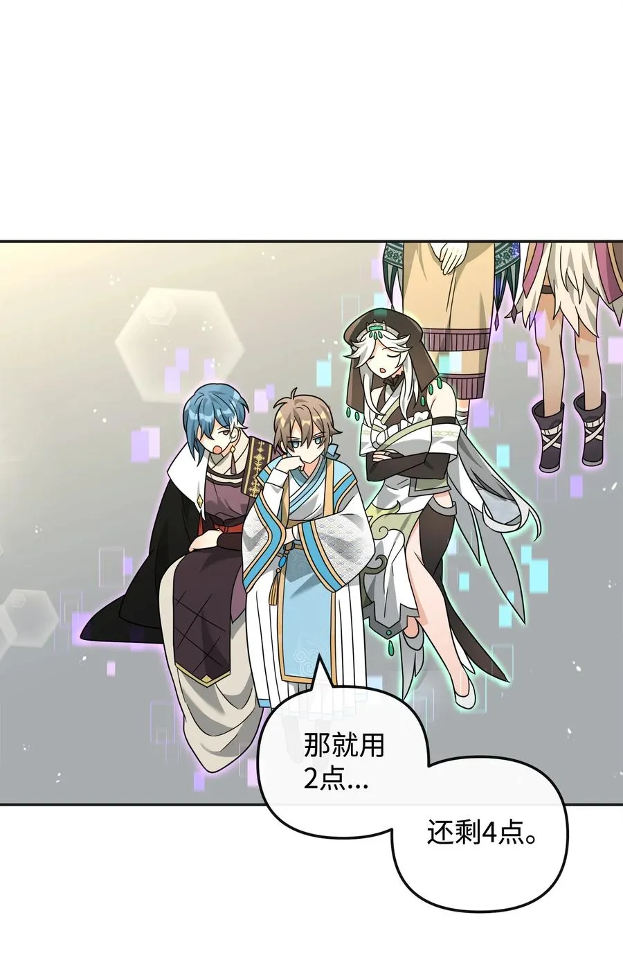 49 点数分配62