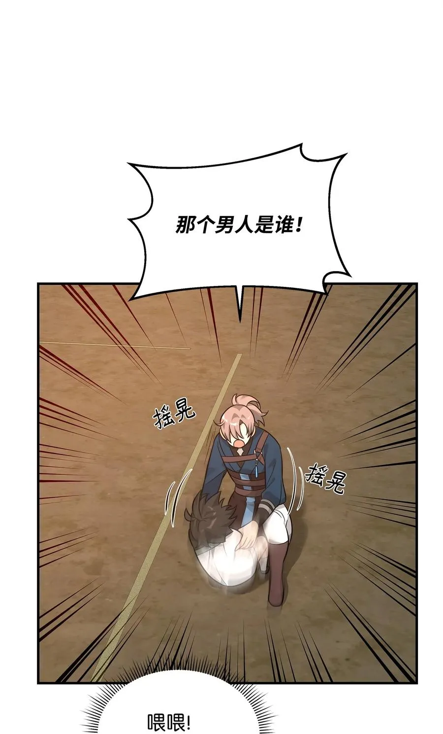 23 斯乌的期望76