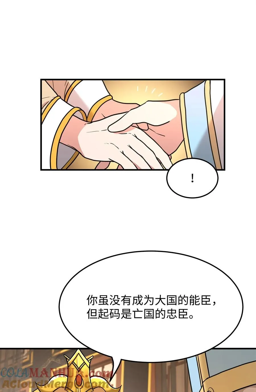 01 我竟是忠臣76