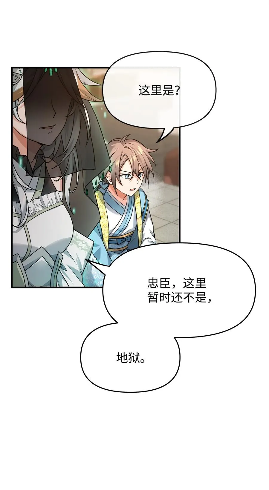 02 走投无路13