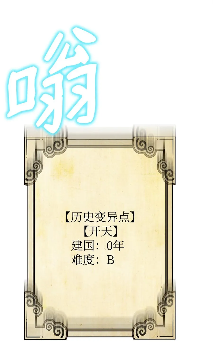 20 起手地狱难度73